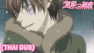 [พากย์ไทย] พึ่งรู้ชื่อจริงนายก็วันนี้ Sekaiichi Hatsukoi