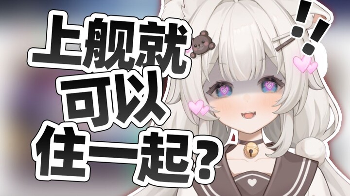 新v怎么提高舰长粘性