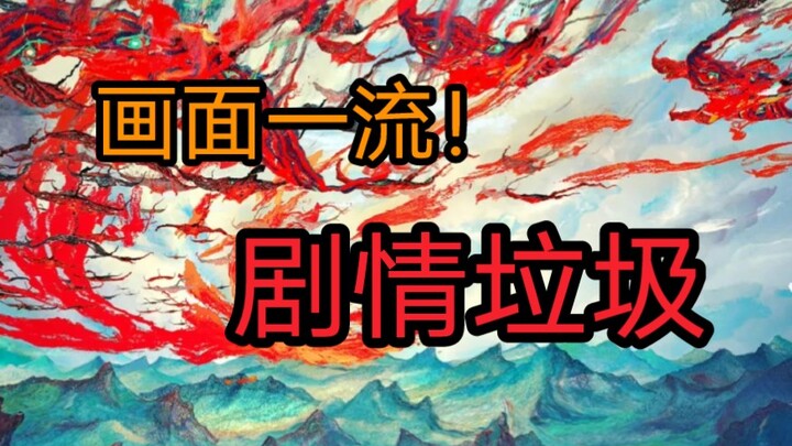 “画面一流，剧情垃圾”的黑文模板来啦！捧杀《深海》之杀篇章！