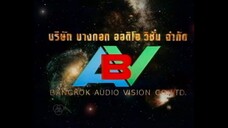 อุบัติรักเกาะสวรรค์ ตอนที่51