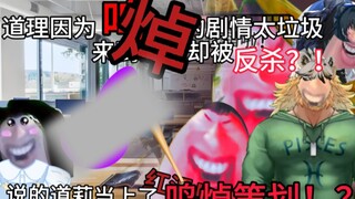 The reason is because Mingchao's plan is too outrageous! He came to the headquarters to sanction but