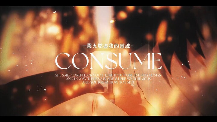 CONSUME (amv mix edit)