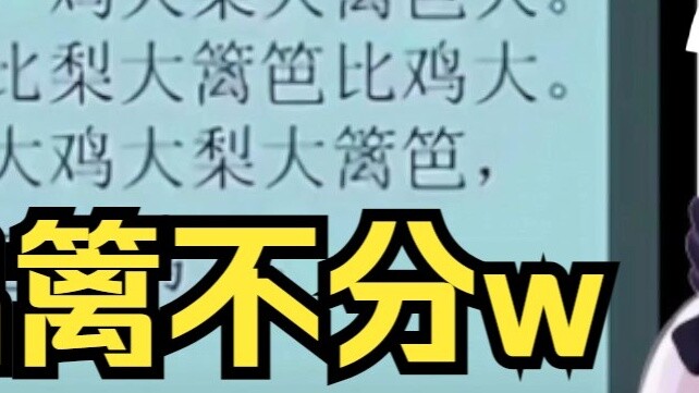 ซากุระเกิร์ลผู้รู้ภาษาจีนได้นิดหน่อยท้าทายลิ้นทอร์นาโด "ไก่ลูกแพร์ใหญ่รั้วใหญ่" อย่างมั่นใจ แต่เธอก็