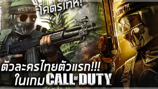 🎮 "นาค" ตัวละครไทยตัวแรกในเกม!! สักเสือเผ่น เล่นของขลังหลวงปู่เค็ม