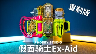 【修正版】黄金的无敌玩家! 假面骑士Ex-Aid DX 玩家驱动器【开箱视频】