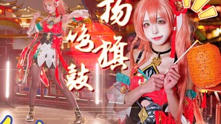 锣鼓一响，好戏开场！✿小桂子真·街头卖艺【扬旗鸣鼓 · 咸猫】