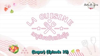 🌈🌈La Cuisine🌈🌈Ind.sub Ep.10 BL.🇹🇭🇹🇭🇹🇭 By.HaruNoSora