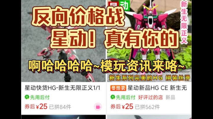 Model toy information-domestic manufacturers are flourishing, Xingdong reverse operation and as expe