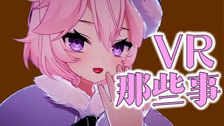 【Nyanners / 碳烤】👻骑在Vei上学鸭叫