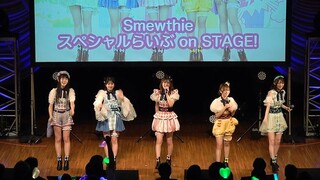 SMEWTHIE SPECIAL LIVE ON STAGE! [ TOKYO MEW MEW NEW ]