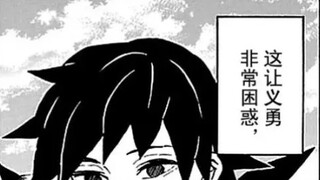 【锖义】我才没有被锖兔讨厌
