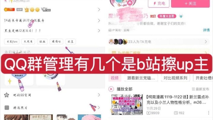 没必要吧，800人的群日夜练键，就为了抹黑毛利兰一个纸片人？！