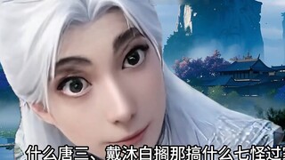 Wang Lin: Apakah anime lain layak dibandingkan dengan Xian Ni?