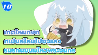 [เพลงประกอบ] ดาบพิฆาตอสูร สเปเชียล แผ่น 9_10