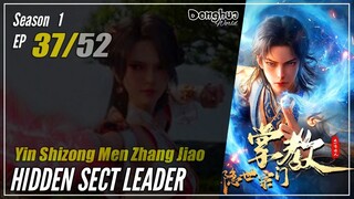 【Yin Shizong Men Zhang Jiao】 Season 1 EP 37 - Hidden Sect Leader | Donghua - 1080P