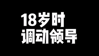 你猜这小瓶儿到底装的啥