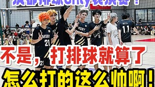 成都排人吃这么好？！排O超还原表演赛！【氿氿vlog】