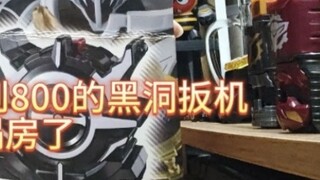 The Black Hole Trigger that once sold for 800 yuan could not escape the fate of being reprinted, and