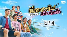 🇹🇭 ß0¥ ¡π L0vê : EP 4 - SUB INDO - Cr.MISBL