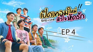 🇹🇭 ß0¥ ¡π L0vê :  EP 4 - SUB INDO - Cr.MISBL
