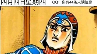 jojo梗图