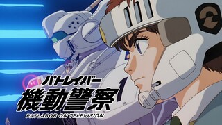 【4K】时代的眼泪 真实系萝卜动画《机动警察》OP そのままの君でいて —— 特车二课 所到之处 寸草不生