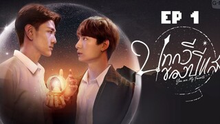 🇹🇭 Be My Favorite (2023) | Episode 1 | Eng Sub | HD
