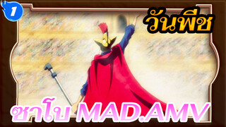 วันพีช|【MAD】สุขสันต์วันเกิด ซาโบ!-「Journey Of Honour」_1