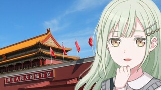 【AI Wakaba Mutsu】–โหยวจิง