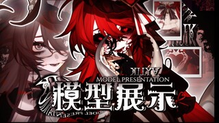 ❥碎裂人偶❥ 徘徊于SAN值边缘的外神茶会｜Live2D模型展示｜