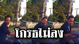 โกรธไม่ลงแถมเป็นห่วงมันอีก