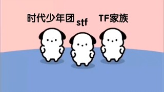 stf的带娃日记