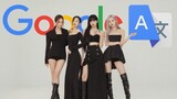Google Translate sings 'Pretty Savage' by BLACKPINK