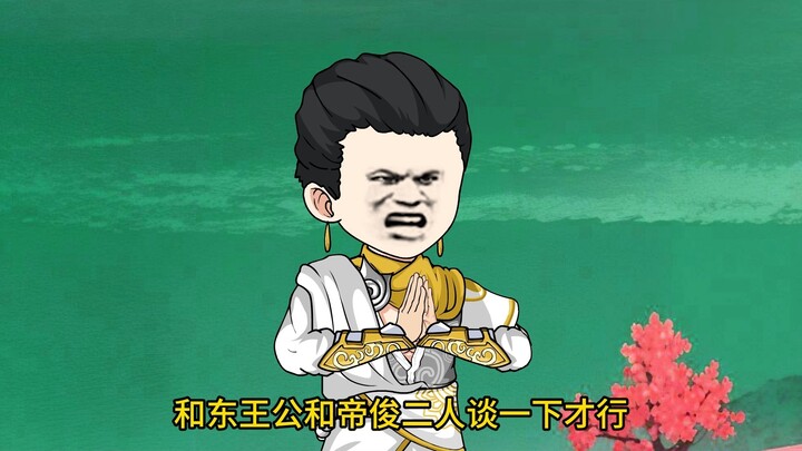 《洪荒四清》第8集，妖族和仙庭联手攻打昆仑山