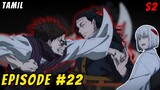 Jujutsu Kaisen Season 2 Episode 22 Explained in Tamil