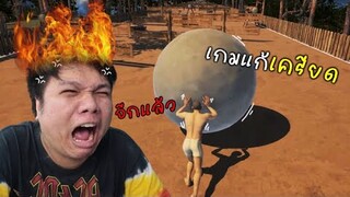 เล่นเกมแก้เครียด (อีกแล้ว)