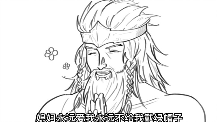 【艾尔登法环/手书】迫害葛老汉