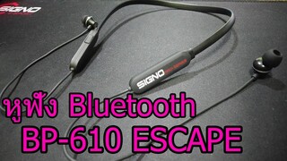 หูฟัง Bluetooth SIGNO BP-610 ESCAPE