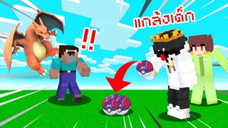 แกล้งคนในเซิฟแจก Masterball 64 ลูก เด็กคนนั้นดันทำแบบนี้!! | Minecraft Servers Pixelmon