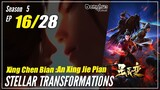 【Xing Chen Bian】 S5 EP 16 (68) "Rahasia Hei Long" - Stellar Transformations | Multisub