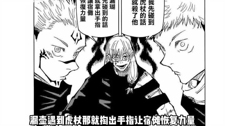 Jujutsu Kaisen Shibuya Chapter, it turns out that Kensuo sealed Gojou Satoru because the six-eyed ma