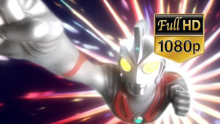 【1080P】ธีมเปิด "Ultraman Ace" OP คุณภาพสูง