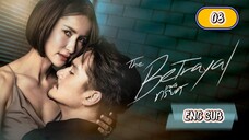 🇹🇭 THE BETRAYAL EPISODE 8 ENG SUB | LAKORN