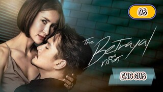 🇹🇭 THE BETRAYAL EPISODE 8 ENG SUB | LAKORN