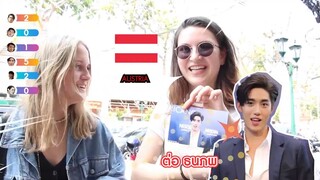 EP3 ดาราไทย(ผู้ชาย)คนไหนหล่อที่สุดในสายตานักท่องเที่ยว