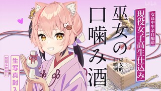 【Hiiro】我的口嚼酒，你们肯定抢着喝吧《你的名字》