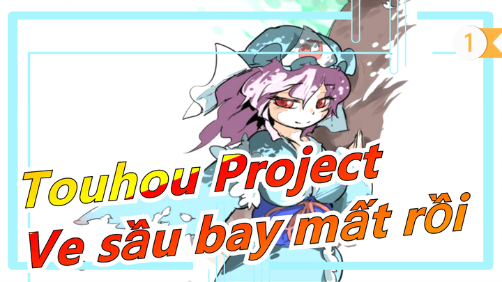 [Touhou Project/Vẽ tay/MAD] Ve sầu bay mất rồi (Nhiệt liệt đề cử~)_1