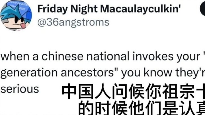 Give foreign netizens a little shock of Chinese swearing
