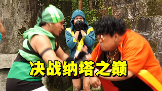 【猛男版】你们不要再打了啦~！