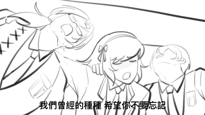 【邊獄巴士】145章受害者的音為愛